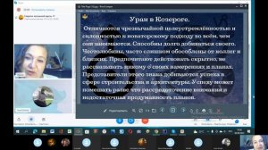 Уран в домах гороскопа и знаках зодиака. Бесплатный курс по основам астрологии. #Астрологиядлявсех