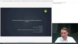 Основные требования к современному занятию