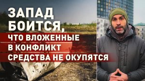 Дальнобойные удары отчаяния: почему Запад продолжает эскалацию конфликта на Украине