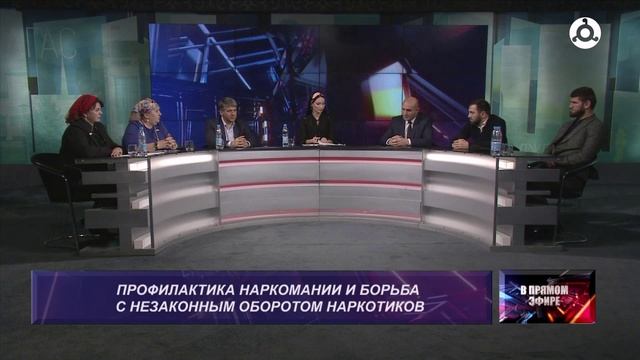 В прямом эфире. Наркомания - глобальная проблема современности.