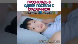 Проснулась в одной постели с красавчиком