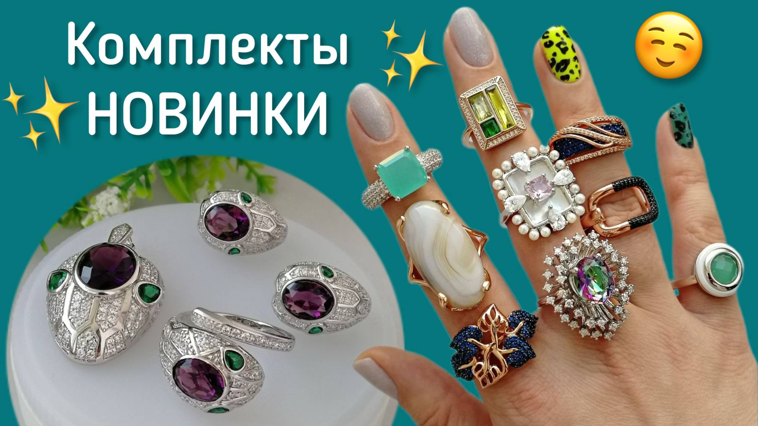 Комплекты Украшений мед.золото от 16,5 до 21 размера. Новинки!