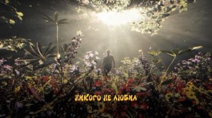 Thomas Mraz — Химия (Lyric video)