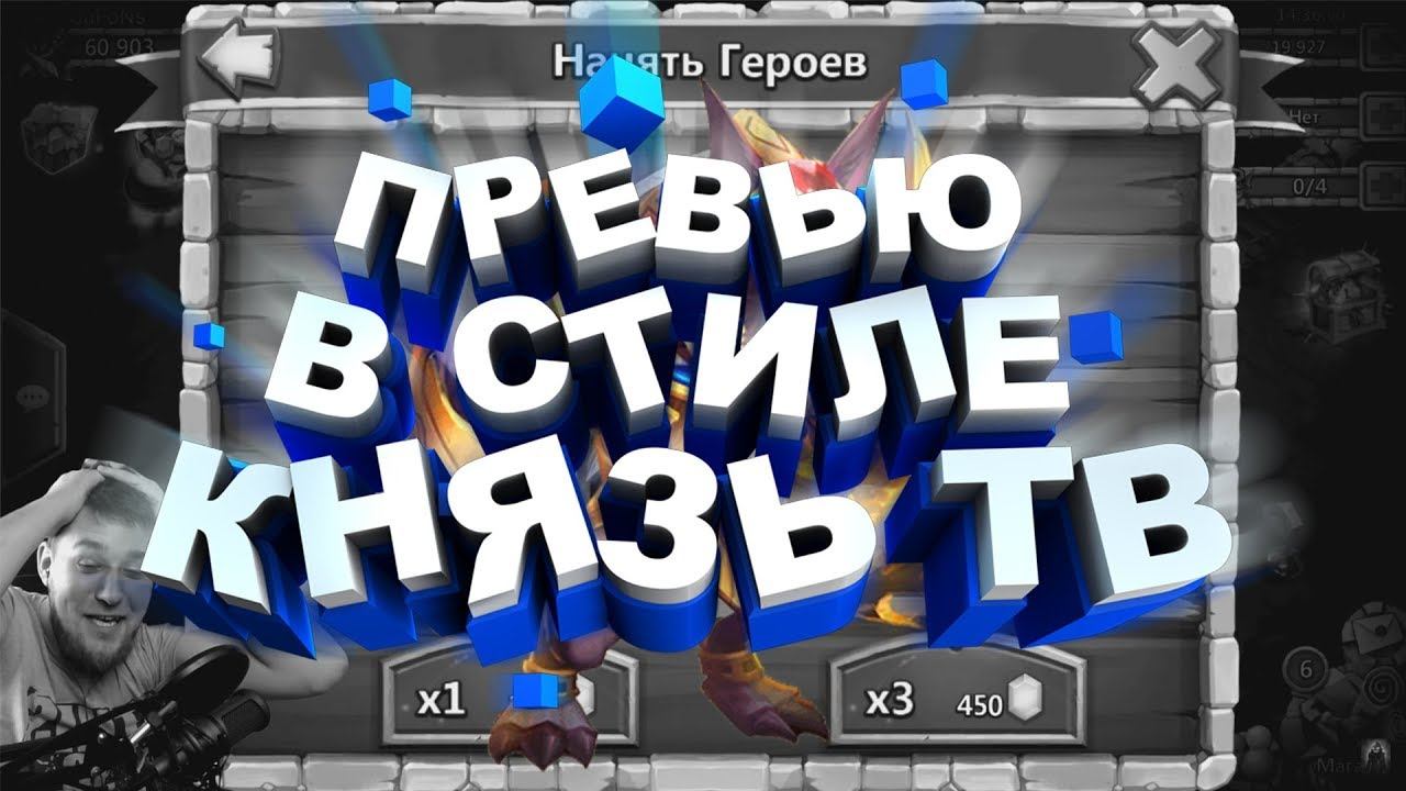 ПРЕВЬЮ В СТИЛЕ - КНЯЗЬ ТВ #1 смотреть онлайн