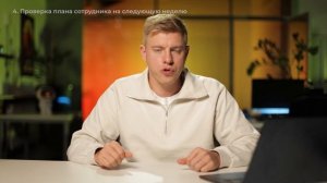 Секрет быстрых совещания с подчиненными. Пошаговый план планерки