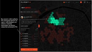PLANET IX  Обучающее видео  Создание территории