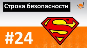 ПРОГРАММИРОВАНИЕ ЧПУ - #24 - СТРОКА БЕЗОПАСНОСТИ / Программирование обработки на станках с ЧПУ