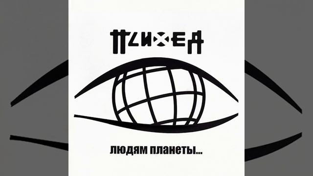 Ноль 00 ноль (Live 2003)