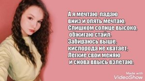Арина Данилова - Мечтай lyrics песни