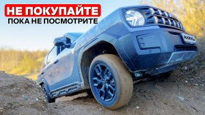 HAVAL H3 — что нужно знать перед покупкой