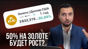 Золото и Украшения, стоит ли ПОКУПАТЬ?