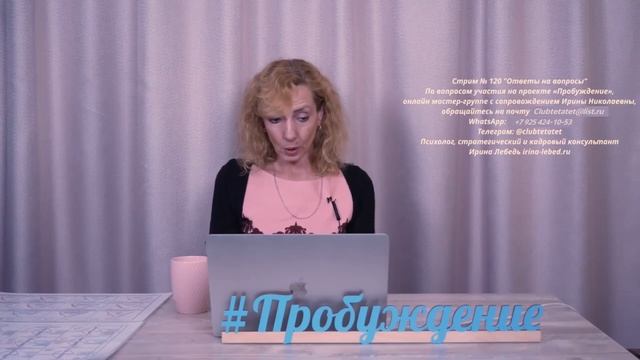 Почему постоянный упадок сил, раздражительность? - психолог Ирина Лебедь