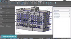 Обзор продукта nanoCAD BIM Конструкции