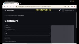 как сделать свое изображение в  roblox obby creator