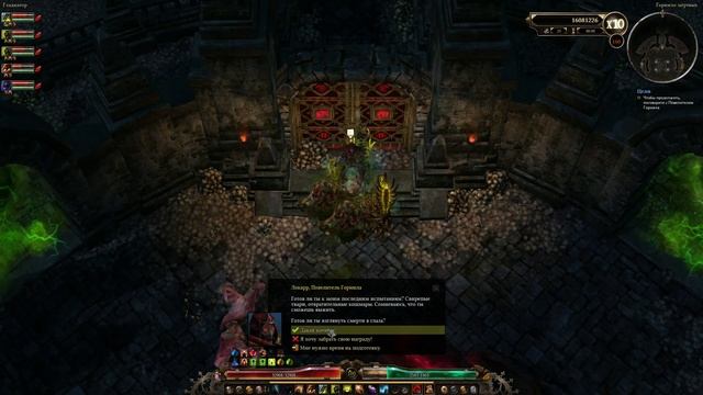 Ритуалист петовод, урон кислотой, горнило 150 170, патч 1.1.9.4, Grim Dawn