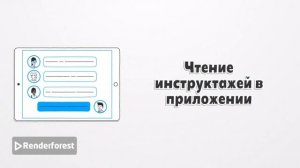 Проведение дистанционных инструктажей по БДД