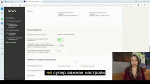Как настроить интеграцию UIS и amoCRM