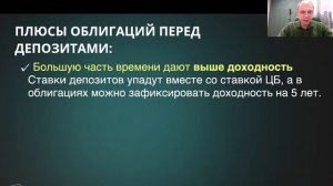 Фабрика инвесторов урок 2 "облигации"