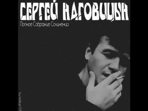 сергей наговицын    на суде