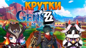 Крутки Сигны Часки F2P и Лайтера | Genshin Impact vs Zenless Zone Zero | Крутки Геншин 5.2