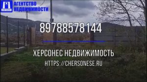 Купить участок в Балаклаве. Продажа участка ИЖС 5 сот. по ул. Земляничной.