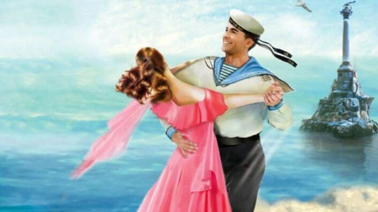 Крымский вальс смотреть онлайн