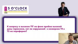 "5 o'clock с профессором Фадеевым", запись передачи от 22 ноября 2024 года