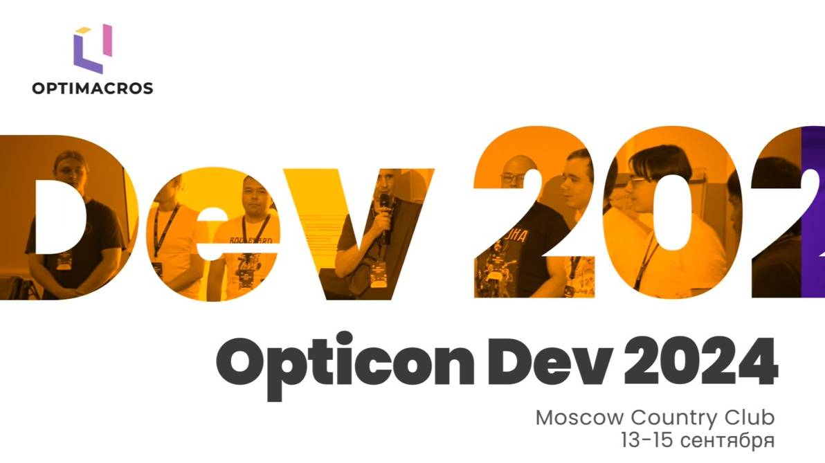 Opticon Dev 2024