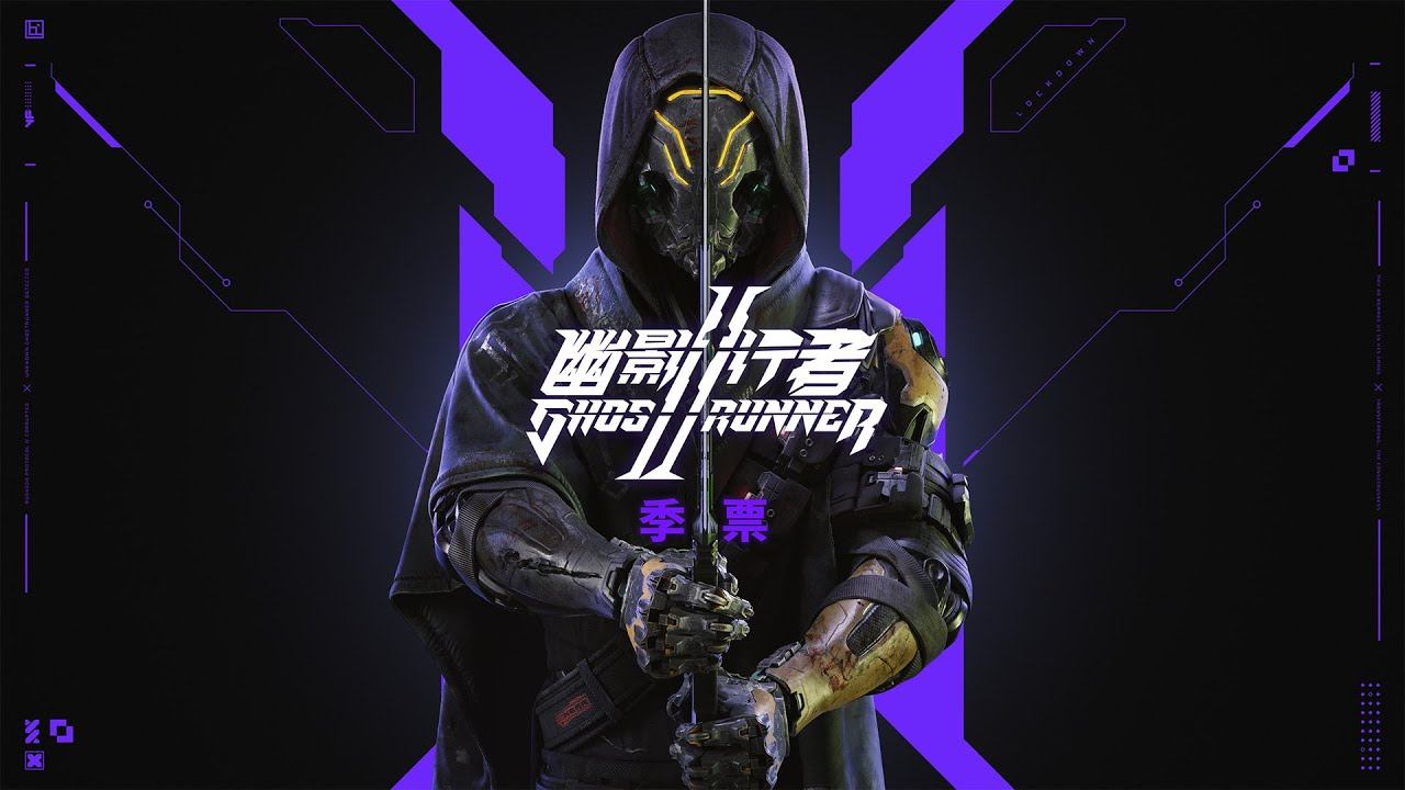 《幽影行者2》Ghostrunner 2 DLC宣傳預告 I #季票 I 殺出血路 I 2023 смотреть онлайн