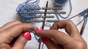 Вязание двух носков одновременно способом magic loop