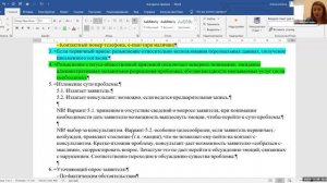 26.11.2024 Мастер-класс "Дорожная карта помощи жителю МКД"