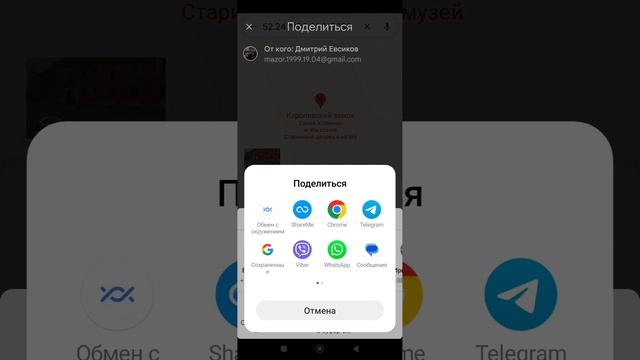 Как отправить Геолокацию?Всё очень просто!