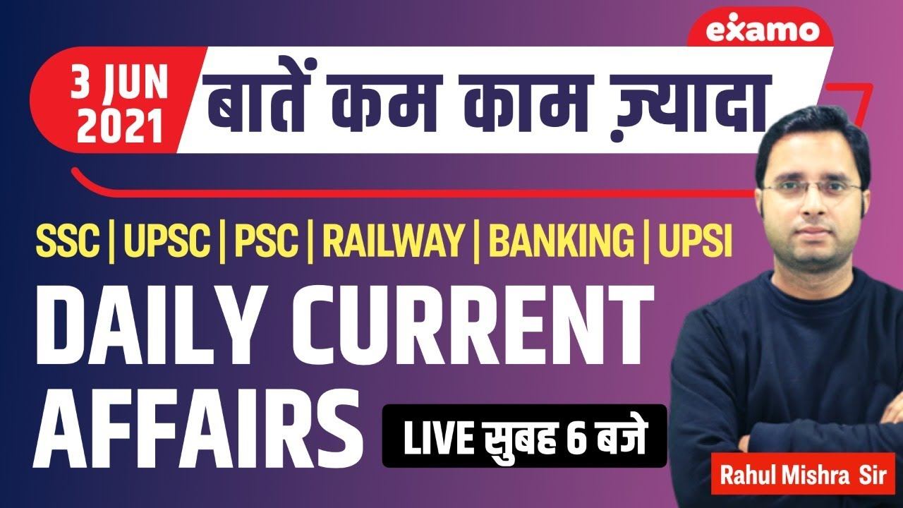 Current Affairs Today | Daily Current Affairs by Rahul Mishra Sir | 3 June 2021
