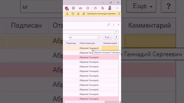 ❓Хочешь видеть кто создал документ? Показала за 60 сек) #1спрограммист #1собучение #отчетность2021