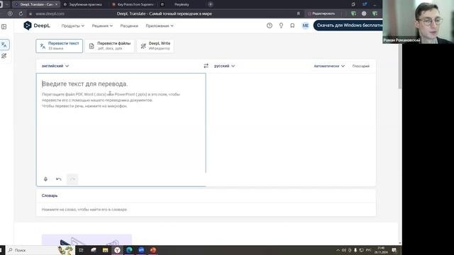 Роман Романовский РГГУ лекция 2