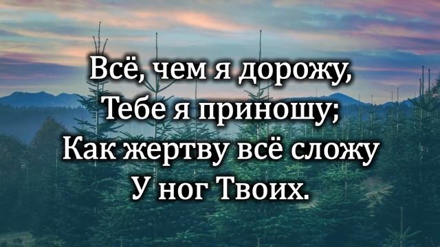 № 194 Господь, Тебя люблю _ Караоке с голосом _ Христианские песни _ Гимны надеж смотреть онлайн