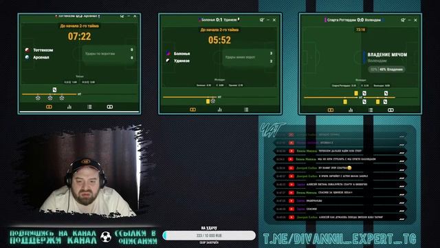 ТОТТЕНХЕМ АРСЕНАЛ. АПЛ. ПРОГНОЗЫ на футбол. СТРИМ LIVE.