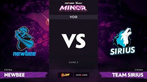 [RU] Newbee vs Team Sirius, Game 2, StarLadder ImbaTV Dota 2 Minor S2 China Qualifiers