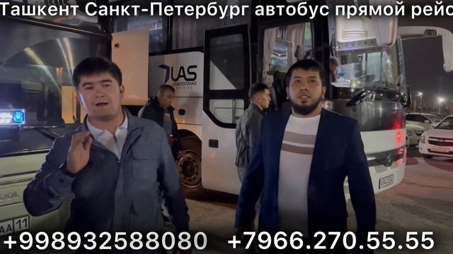 #ташкент #автобус #москва #москва #ташкент #автобус #ташкент #москва #автобус #2024 #прямойрейс
