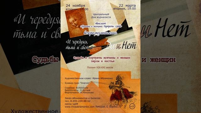Н.Гумилев  "Портрет мужчины". Рисунок в стихах