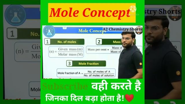 Mole Concept | Mass Percentage | Mole Fraction | Molarity | Molality | by #a2_sir  #a2_motivation