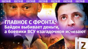 «Ложись!»: ВСУ против группы бурятов – бой от первого лица. 500 «двухсотых» за 10 дней