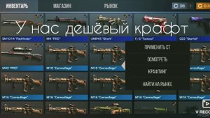 Дешёвый крафт стандофф 2