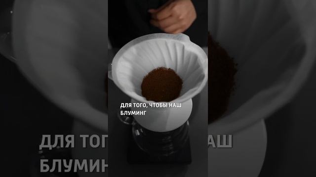 Рецепт воронки V60 #horeca #рецепты #v60 #кофе #coffee #интересно #полезно #бариста