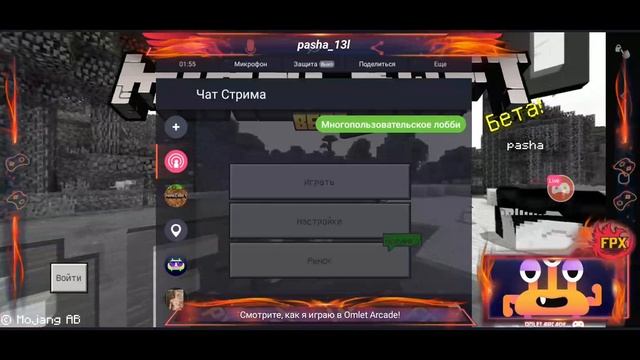 Смотрите мой стрим по "Minecraft" в "Omlet Arcade"! смотреть онлайн