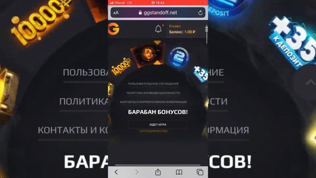 Рабочие промокоды на GGSTANDOFF смотреть онлайн