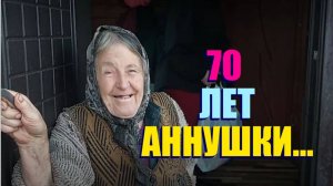 А ЮБИЛЕЯ И НЕ БЫЛО , ОТ СЛОВА СОВСЕМ" БЫТЬ ДОБРУ "
