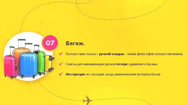 Путешествуй самостоятельно! Свободное путешествие. Как?