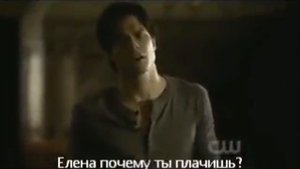 Превращение Елены в вампира