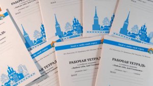 Тетради по краеведению «Знай и люби свой город» в дар школьникам города от АО «Соликамскбумпром»